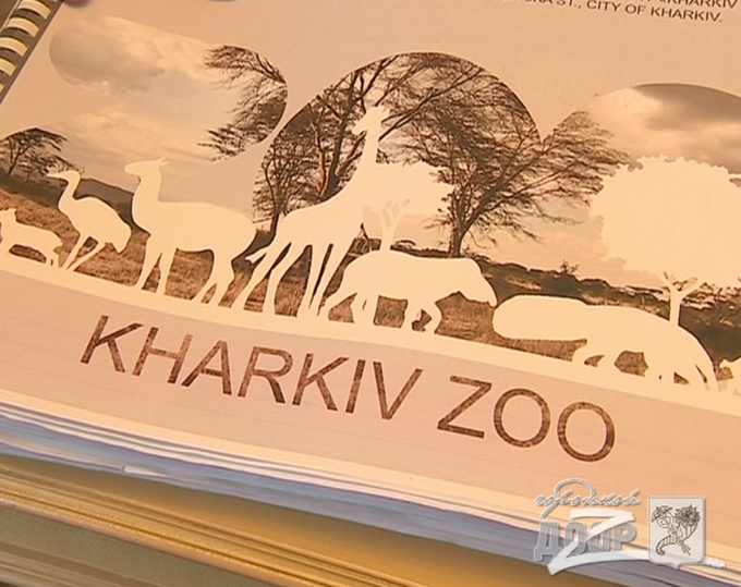 Проект реконструкции Харьковского зоопарка сегодня презентовали в Европе фото 3